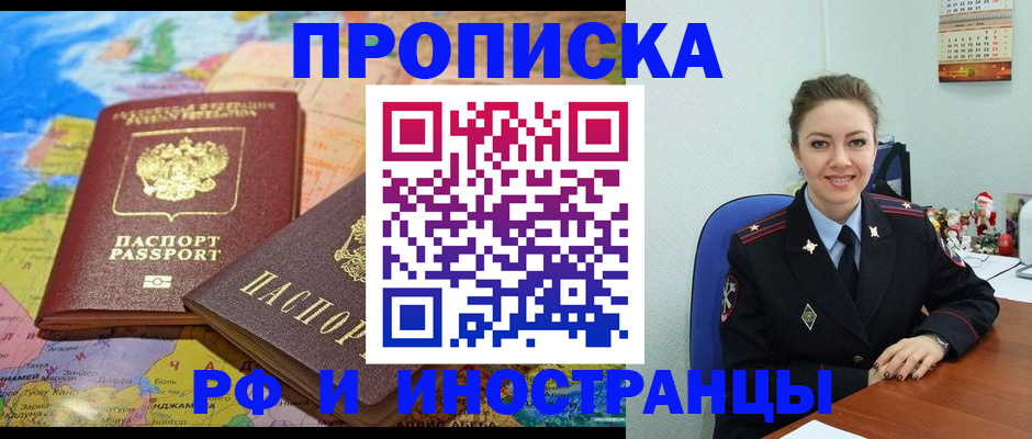 миграционный учет в Дальнегорске