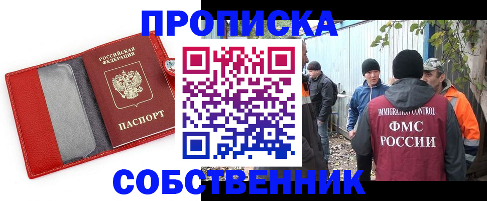 прописка паспорт в Дальнегорске
