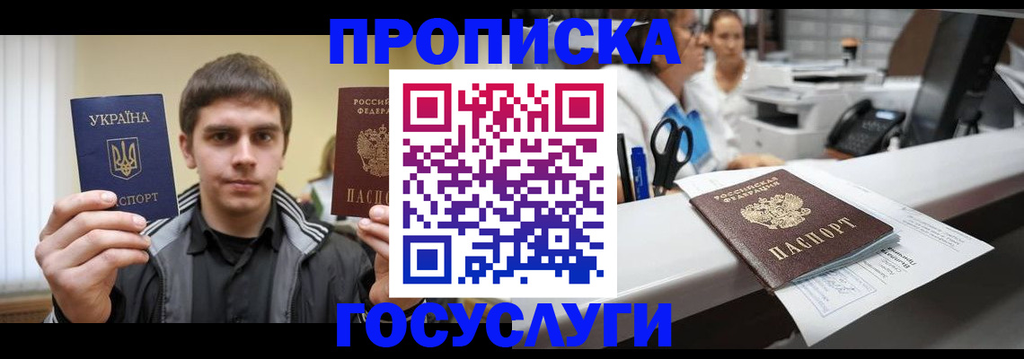 миграционный учет в Дальнегорске