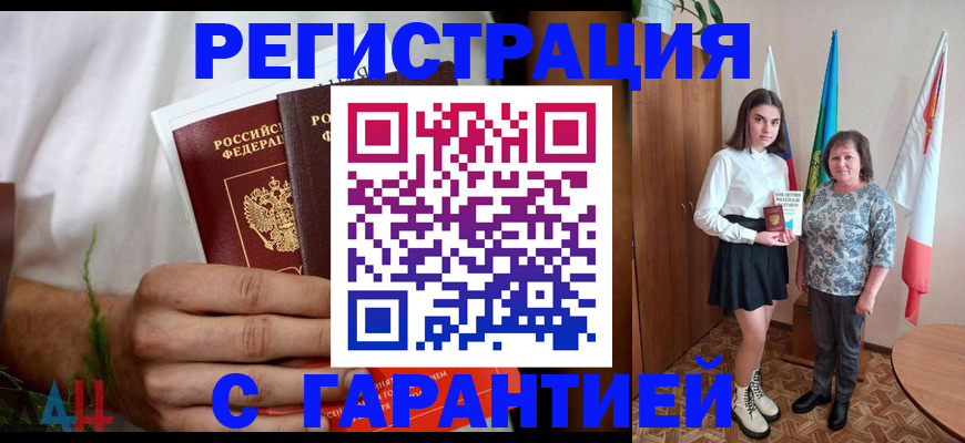 прописка для кредита в Дальнегорске