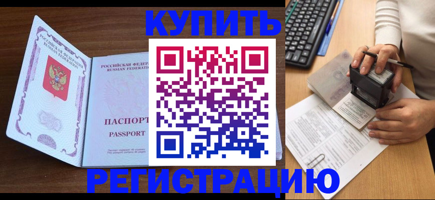 временная регистрация гарантия в Дальнегорске