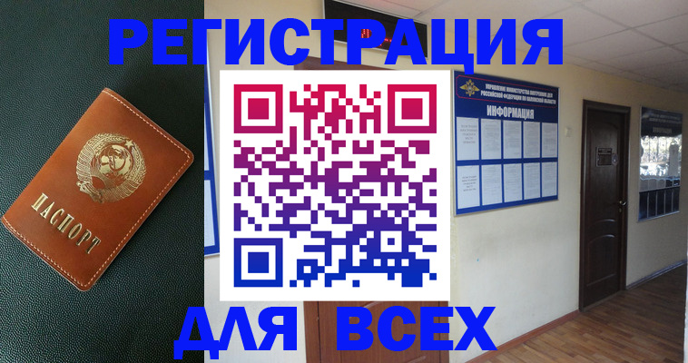 прописка для кредита в Дальнегорске