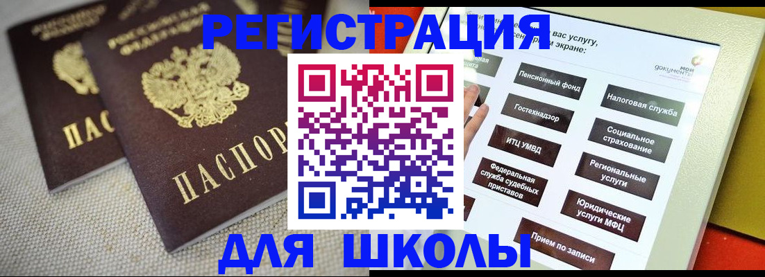 временная регистрация адрес в Дальнегорске