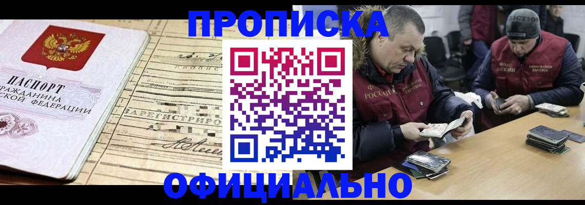 прописка регистрация в Дальнегорске