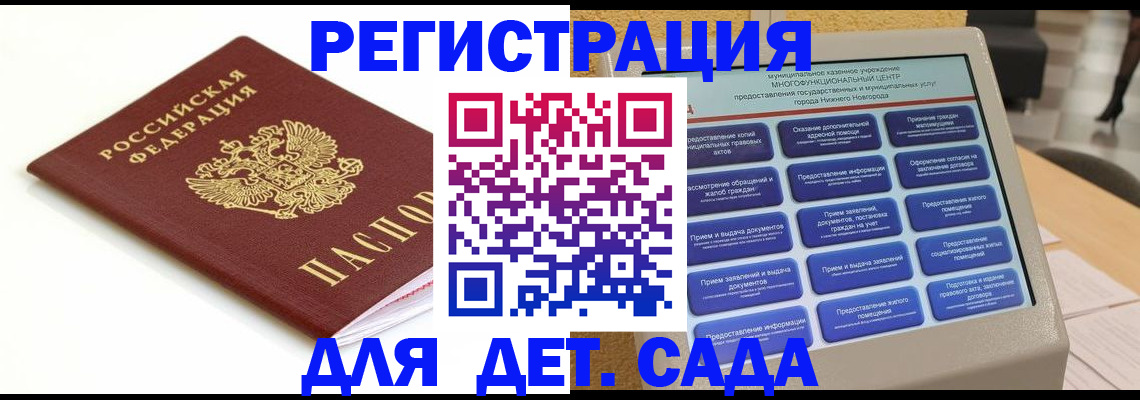 прописка паспорт в Дальнегорске