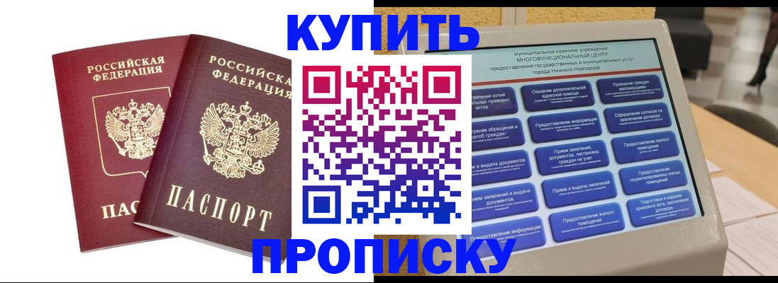 прописка от собственника в Дальнегорске